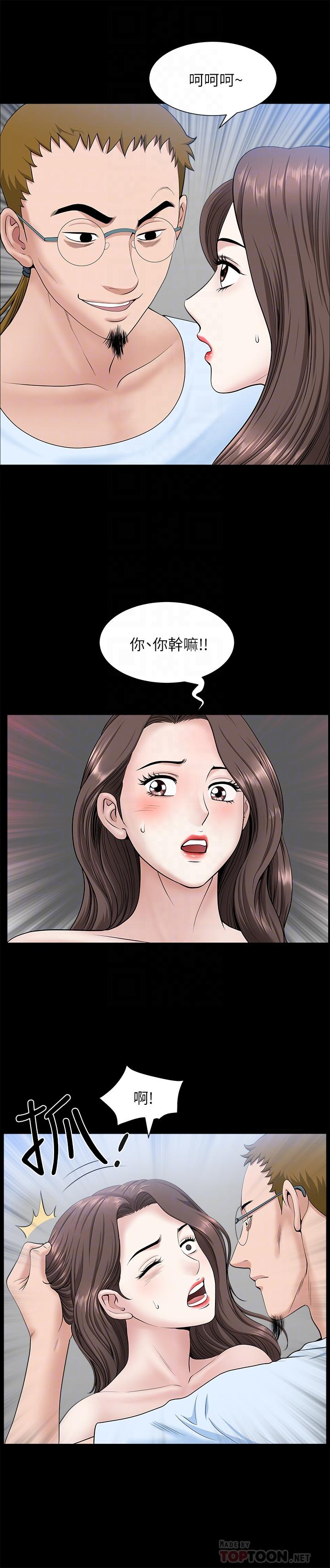 《雙妻生活》漫画 第28話-蜂擁而至的男人們