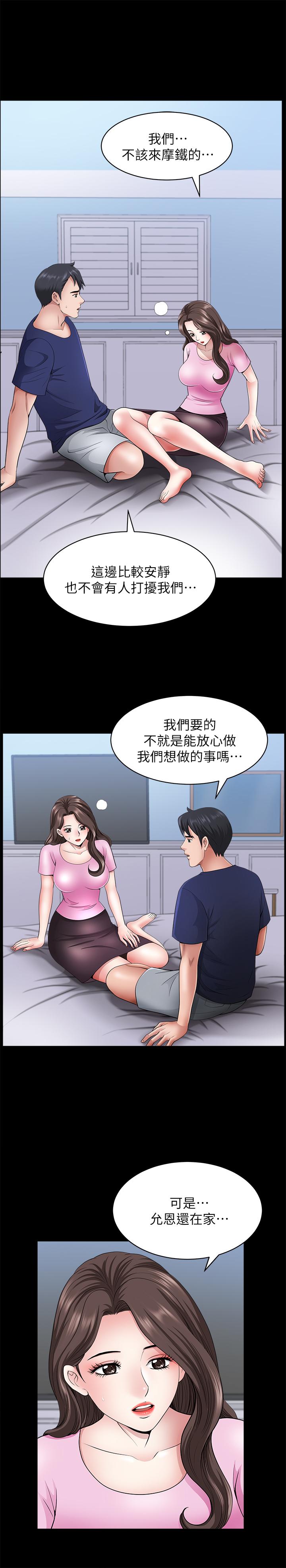 《雙妻生活》漫画 第28話-蜂擁而至的男人們