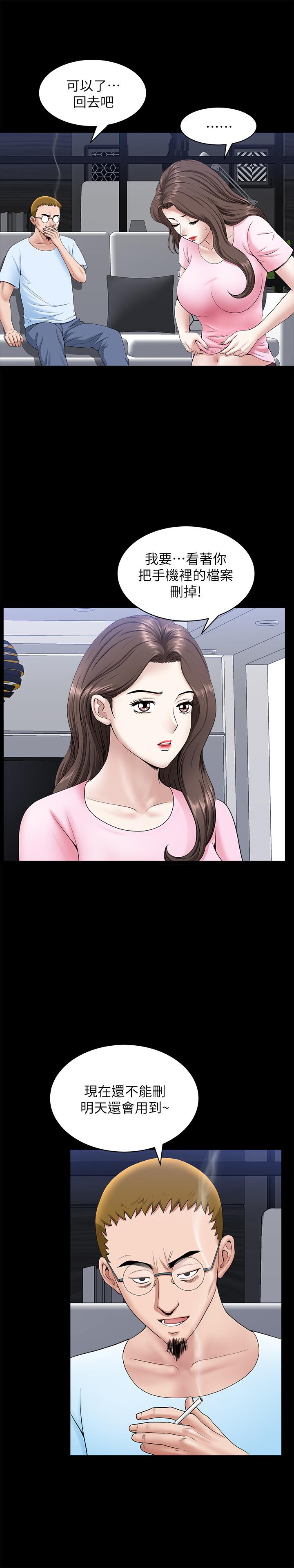 《雙妻生活》漫画 第28話-蜂擁而至的男人們