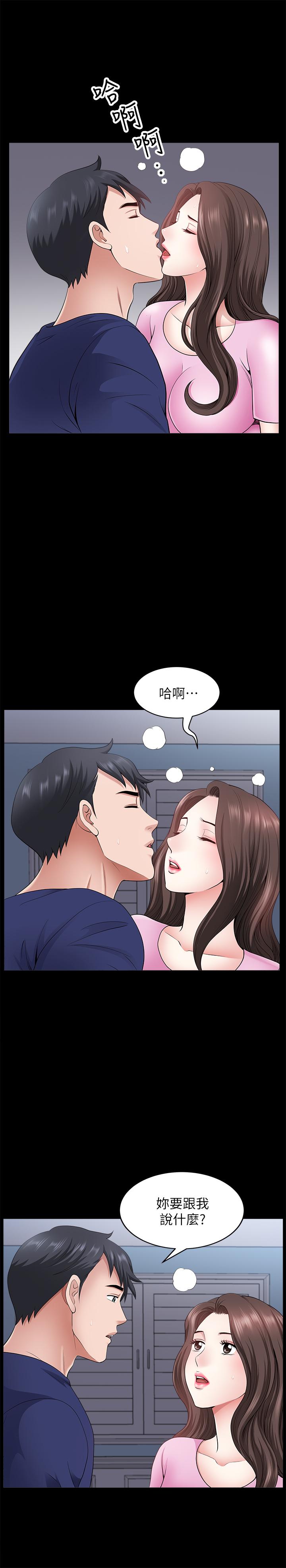 《雙妻生活》漫画 第28話-蜂擁而至的男人們