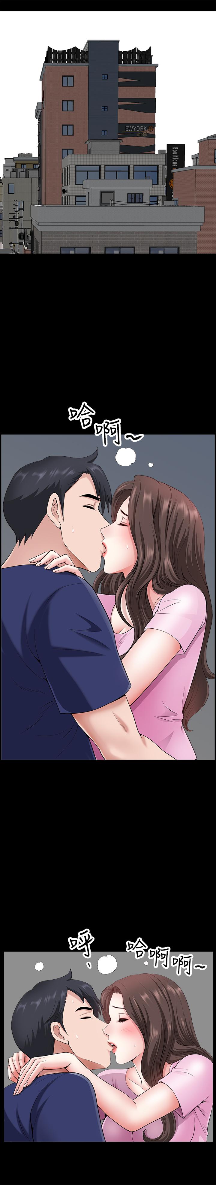 《雙妻生活》漫画 第28話-蜂擁而至的男人們