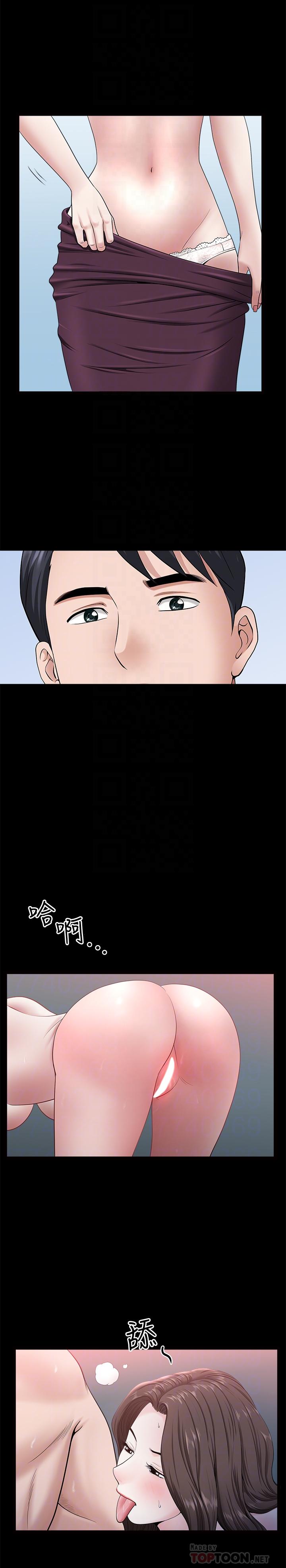 《雙妻生活》漫画 第29話-漸漸開始動搖的兩個女人