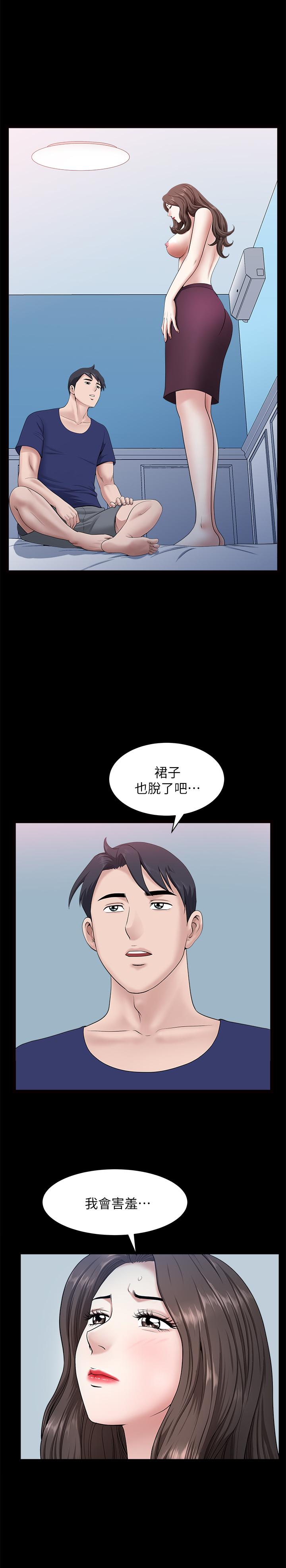《雙妻生活》漫画 第29話-漸漸開始動搖的兩個女人