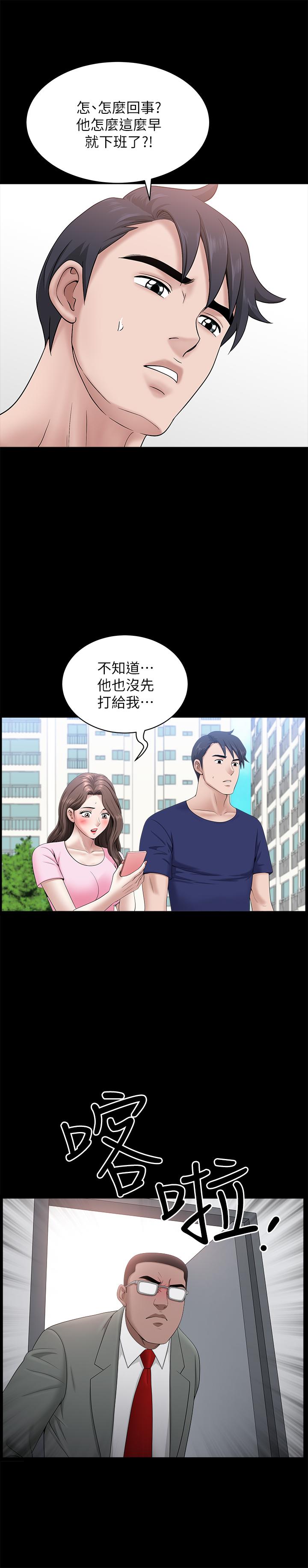 《雙妻生活》漫画 第30話-偷吃還那麼大聲