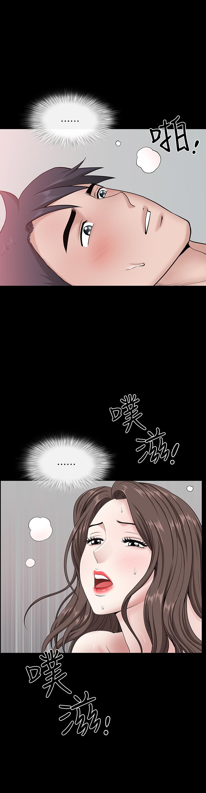 《雙妻生活》漫画 第30話-偷吃還那麼大聲