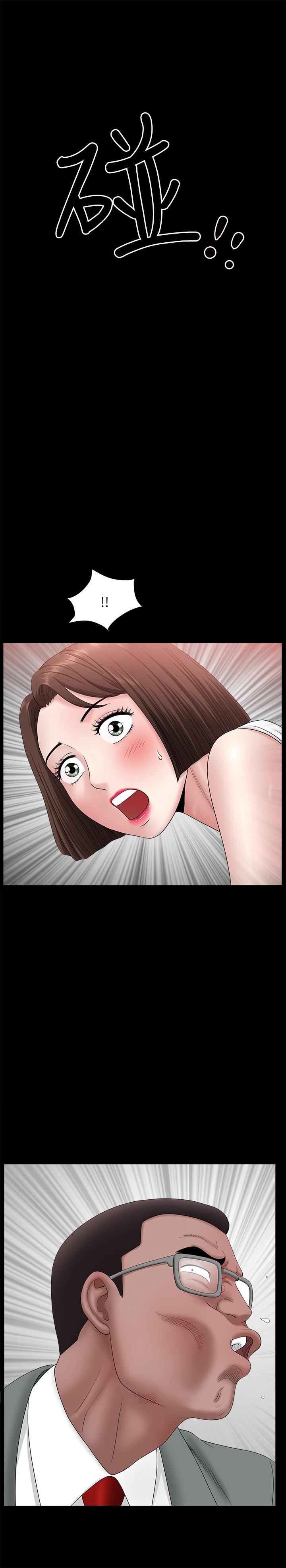 《雙妻生活》漫画 第30話-偷吃還那麼大聲