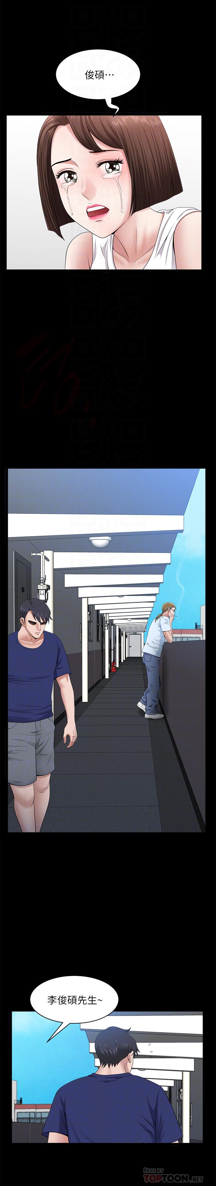 《雙妻生活》漫画 最終話-所有關係的終結
