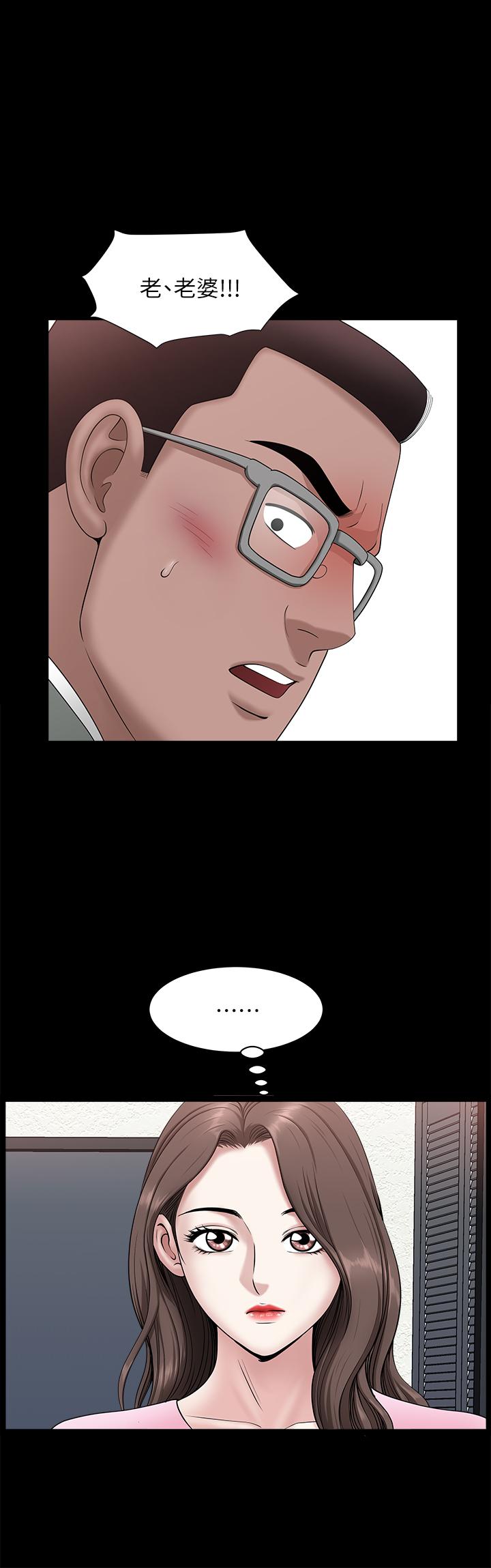 《雙妻生活》漫画 最終話-所有關係的終結
