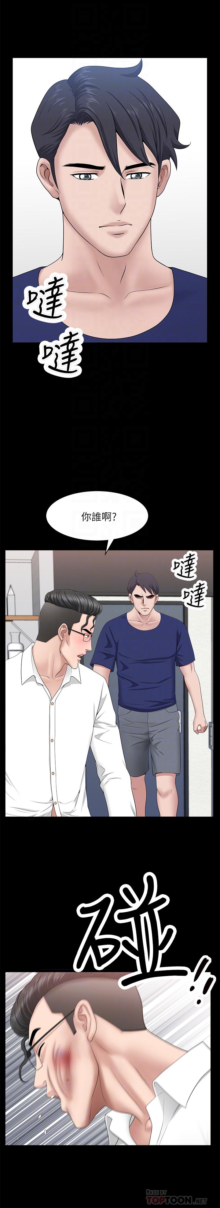 《雙妻生活》漫画 最終話-所有關係的終結