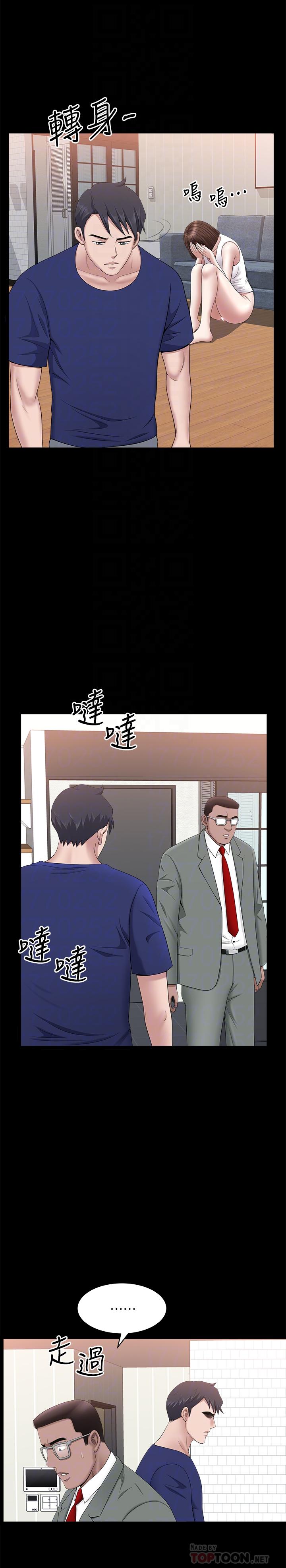 《雙妻生活》漫画 最終話-所有關係的終結