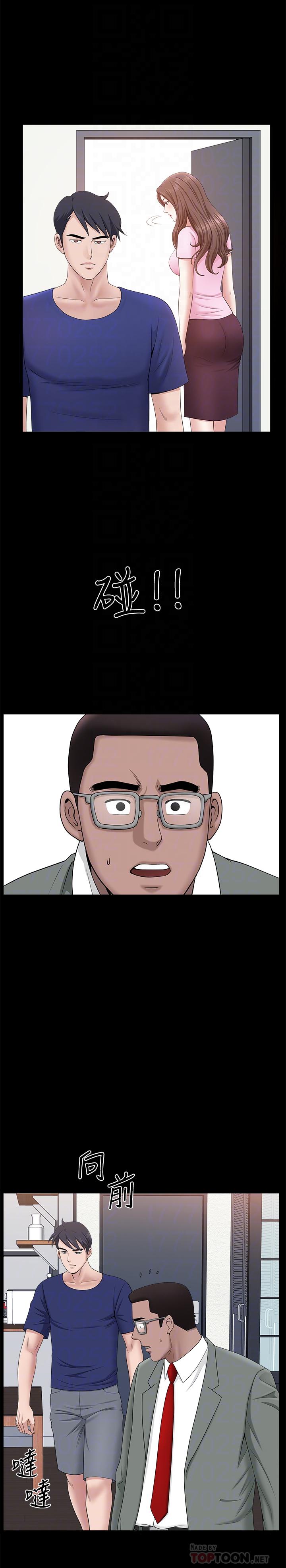 《雙妻生活》漫画 最終話-所有關係的終結