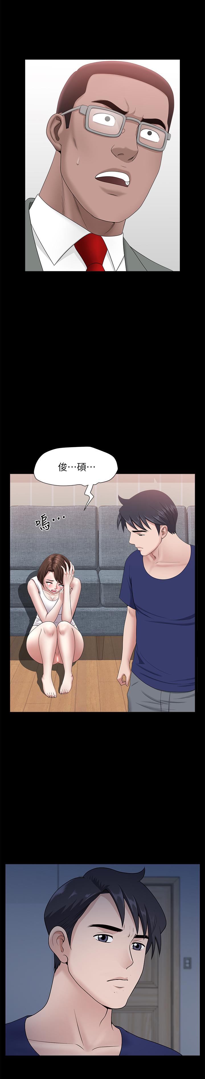 《雙妻生活》漫画 最終話-所有關係的終結