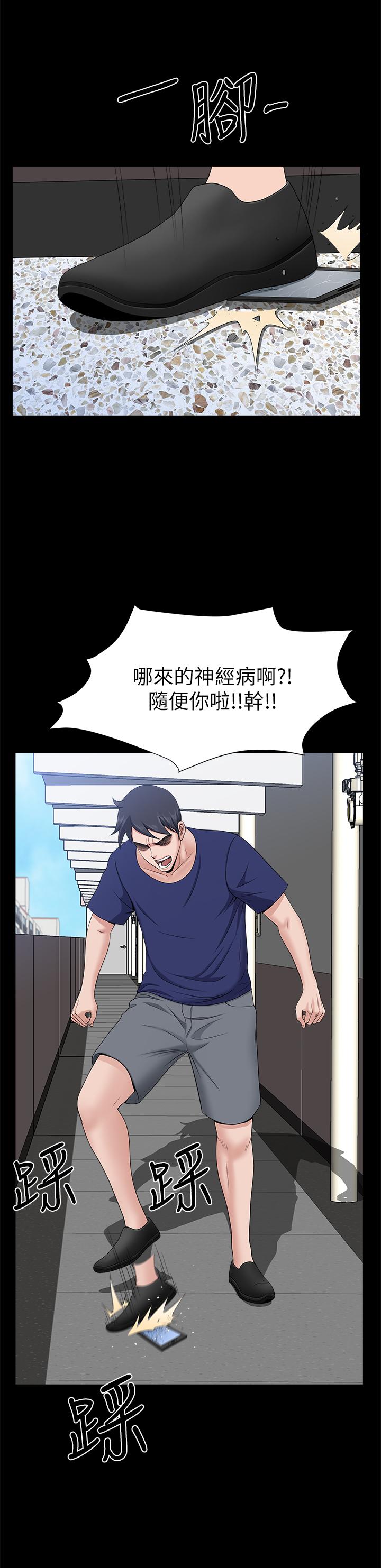 《雙妻生活》漫画 最終話-所有關係的終結