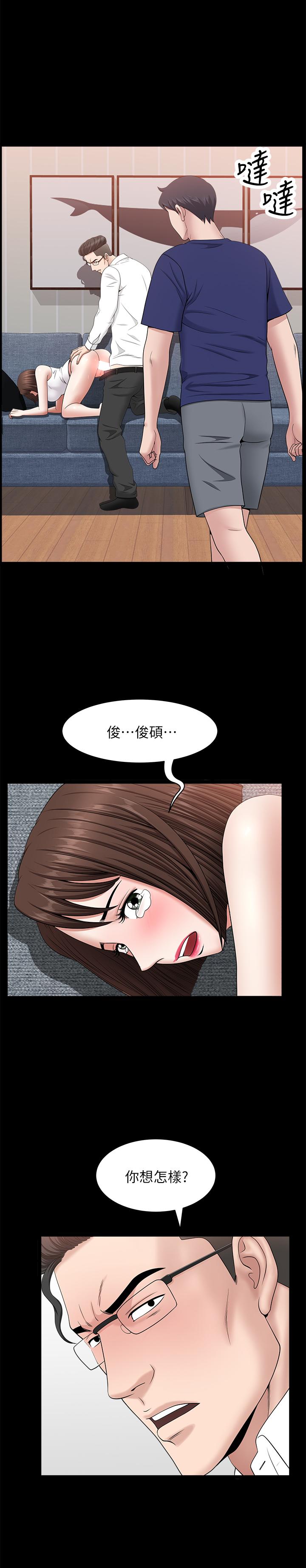 《雙妻生活》漫画 最終話-所有關係的終結