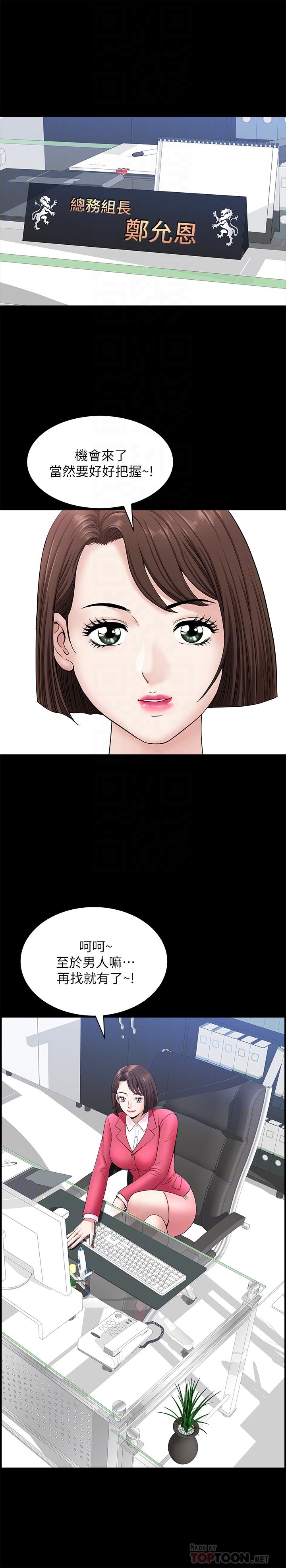 《雙妻生活》漫画 最終話-所有關係的終結