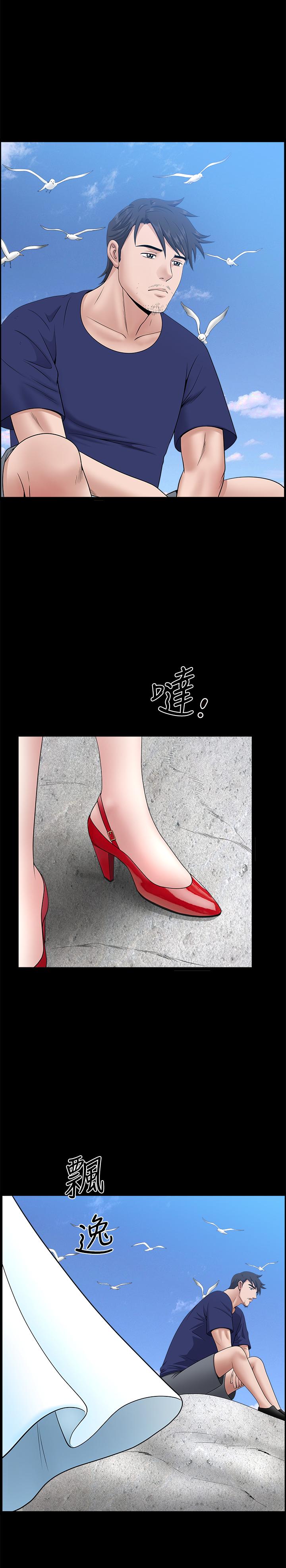 《雙妻生活》漫画 最終話-所有關係的終結