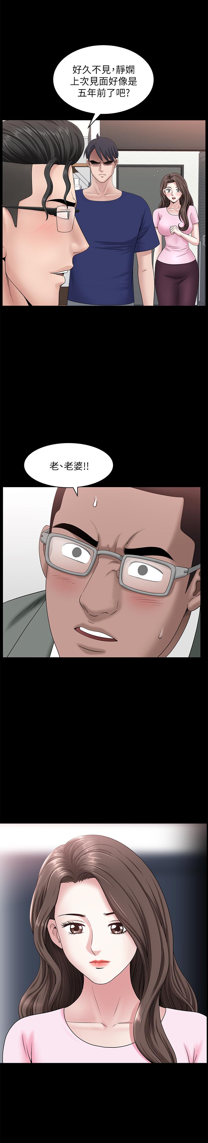 《雙妻生活》漫画 最終話-所有關係的終結