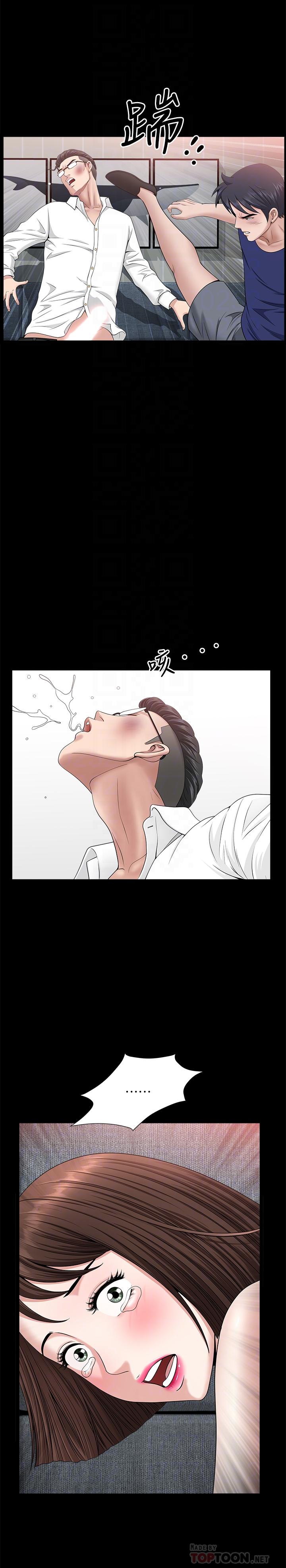 《雙妻生活》漫画 最終話-所有關係的終結