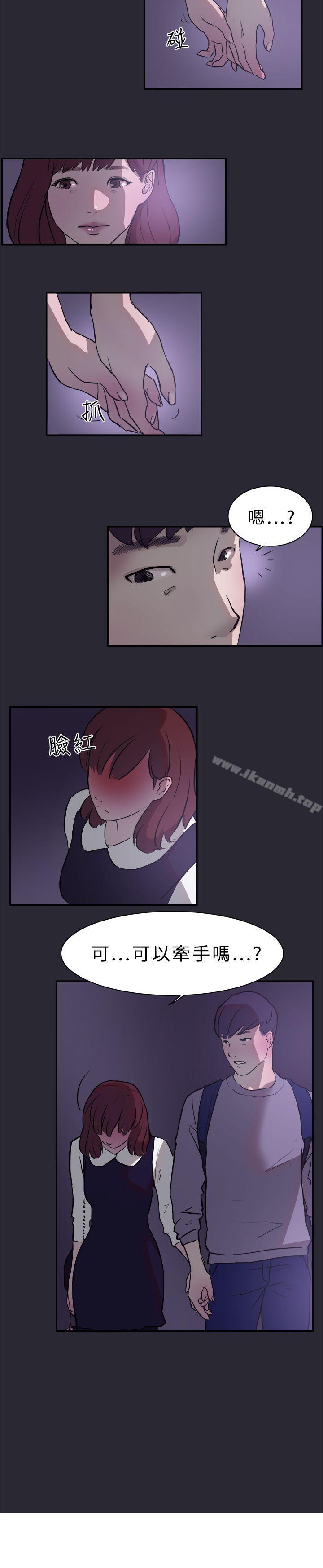《雙重戀愛》漫画 第1話