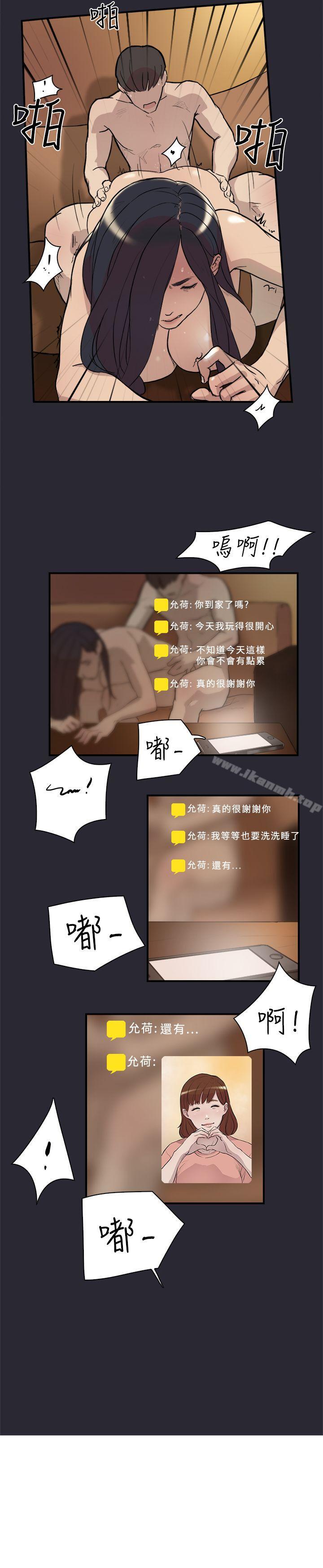《雙重戀愛》漫画 第1話