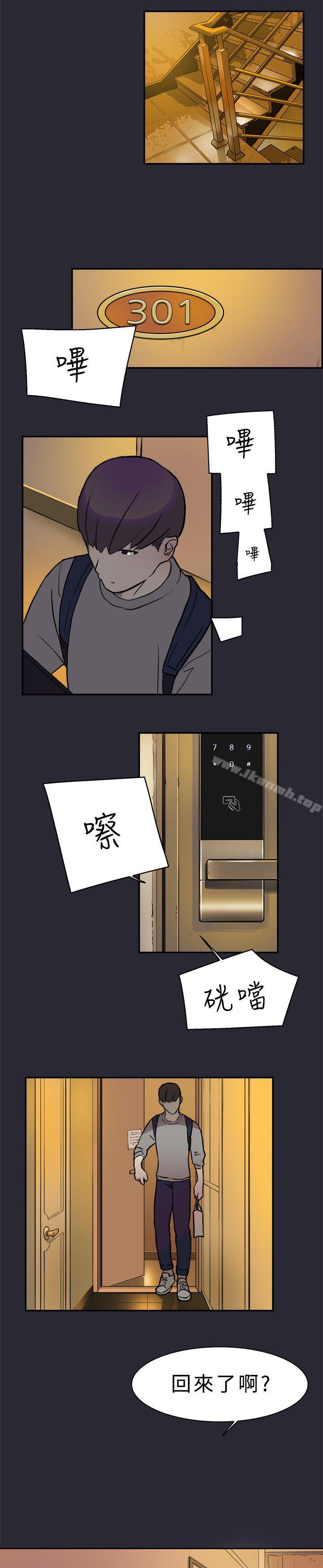 《雙重戀愛》漫画 第1話