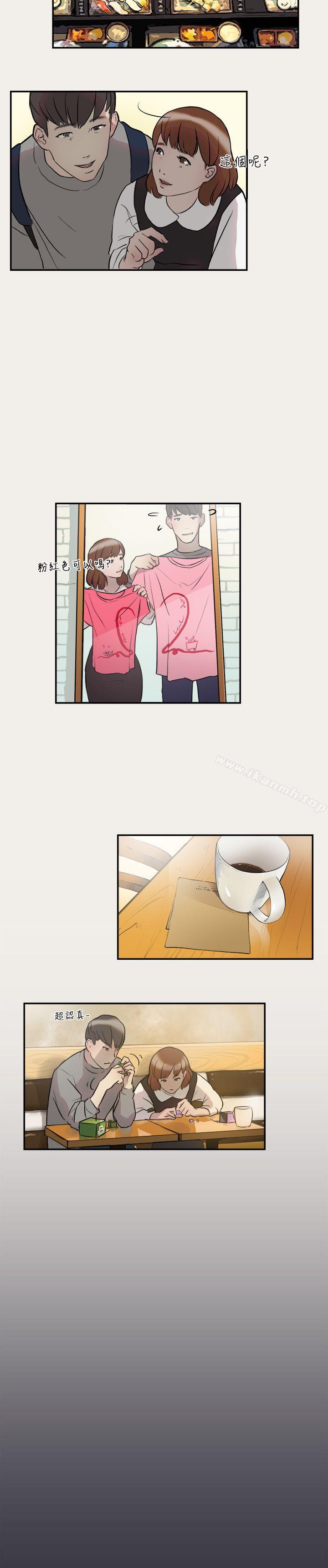《雙重戀愛》漫画 第1話