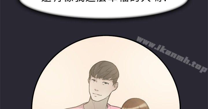 《雙重戀愛》漫画 第1話