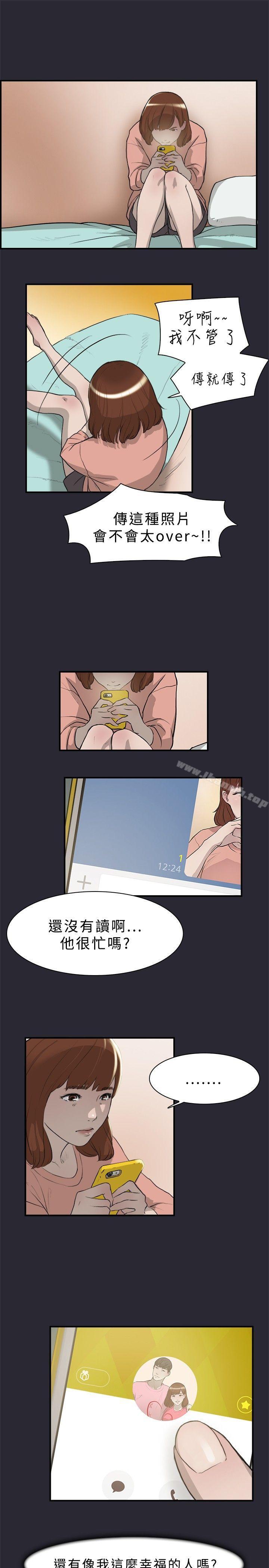 《雙重戀愛》漫画 第1話