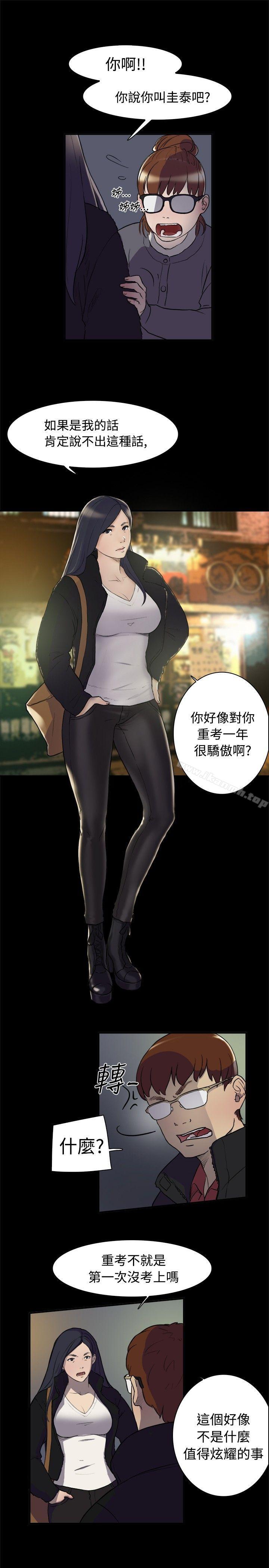《雙重戀愛》漫画 第2話