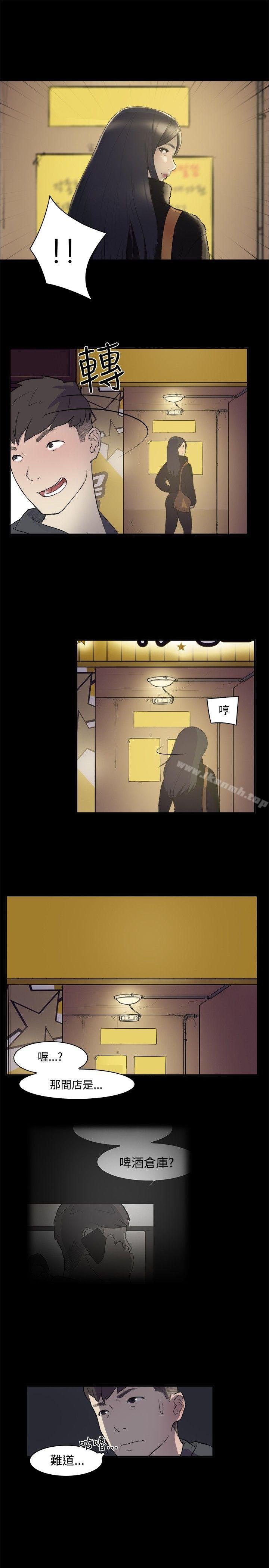 《雙重戀愛》漫画 第2話