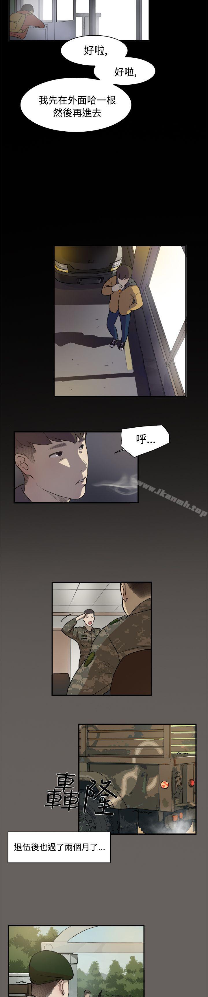 《雙重戀愛》漫画 第2話