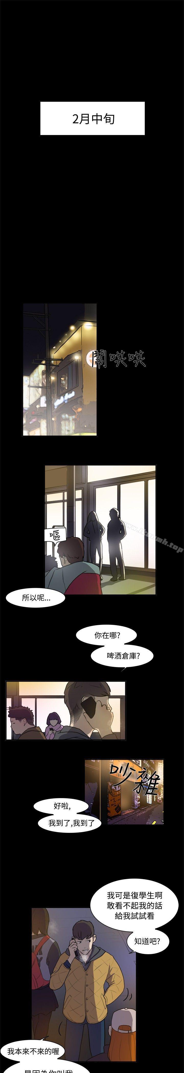 《雙重戀愛》漫画 第2話