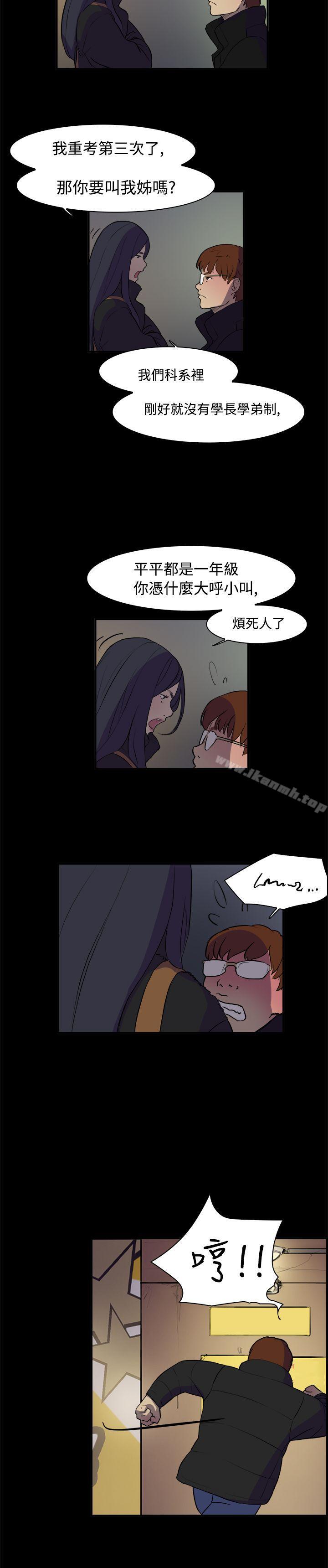 《雙重戀愛》漫画 第2話