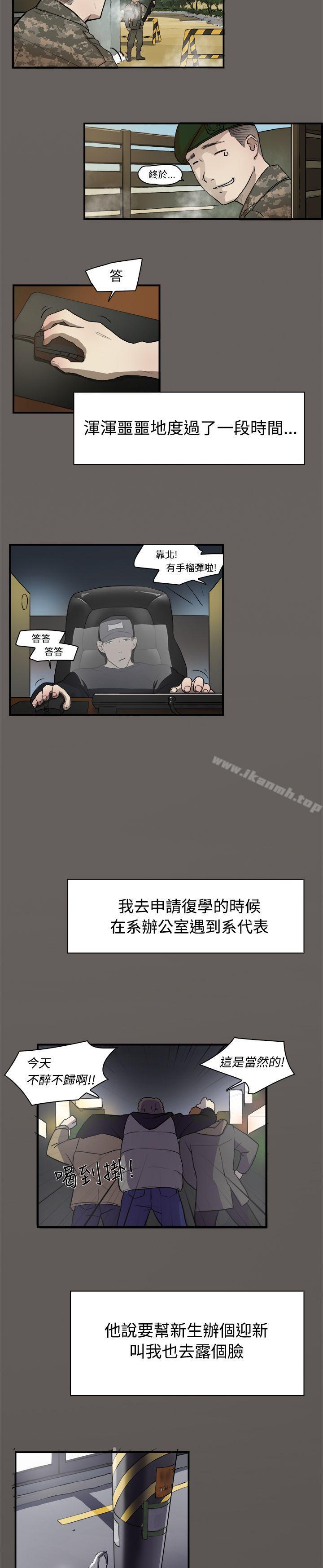 《雙重戀愛》漫画 第2話