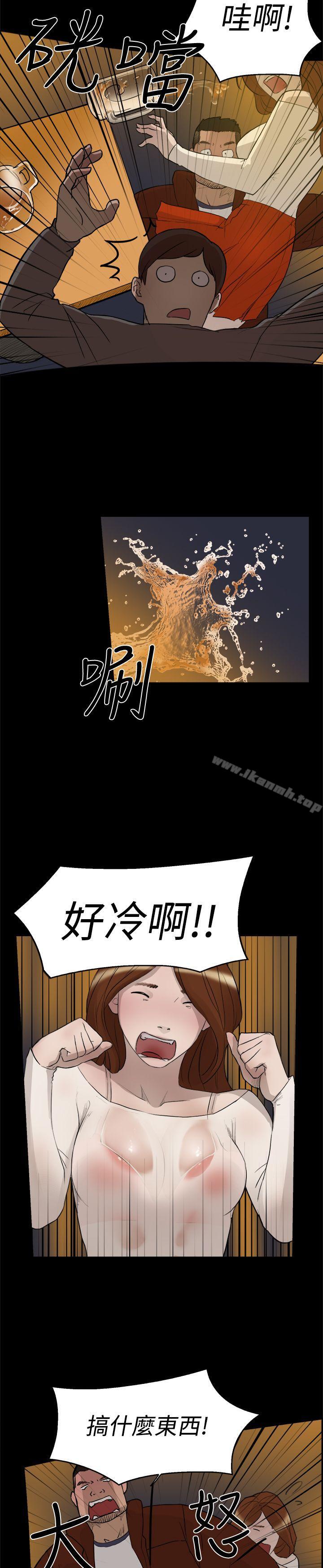 《雙重戀愛》漫画 第3話