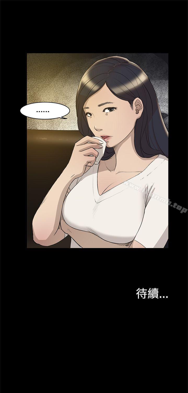 《雙重戀愛》漫画 第3話