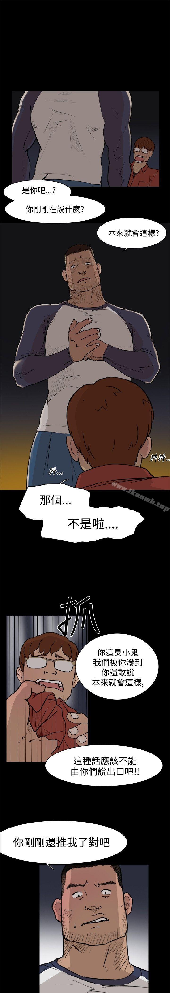 《雙重戀愛》漫画 第3話