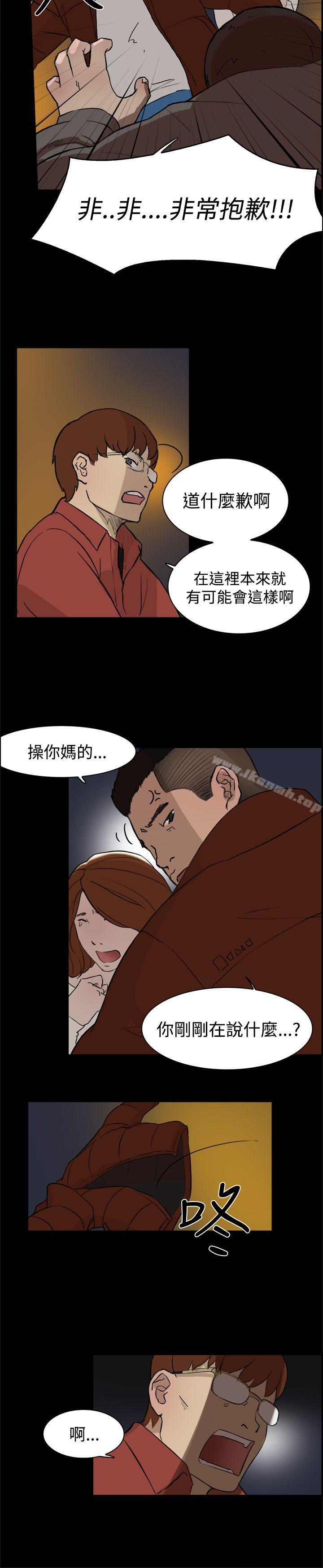 《雙重戀愛》漫画 第3話