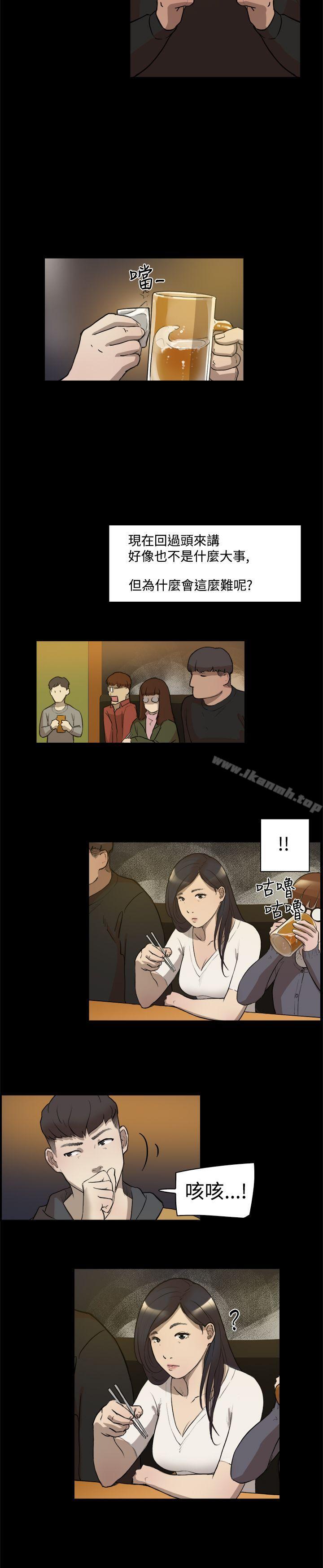 《雙重戀愛》漫画 第3話