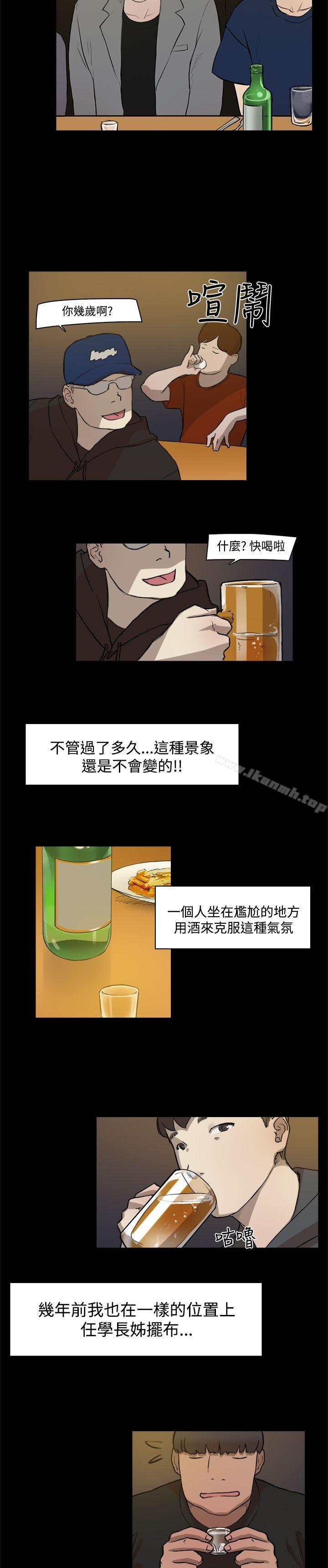 《雙重戀愛》漫画 第3話