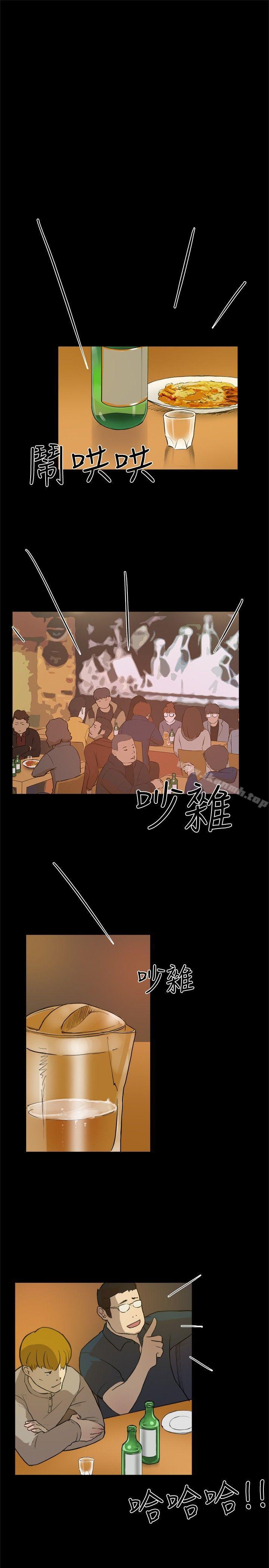 《雙重戀愛》漫画 第3話