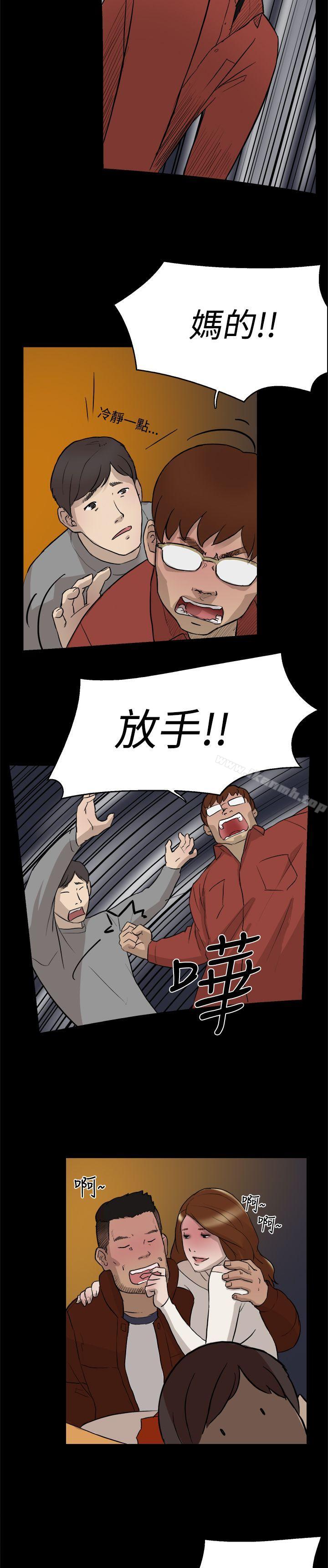 《雙重戀愛》漫画 第3話