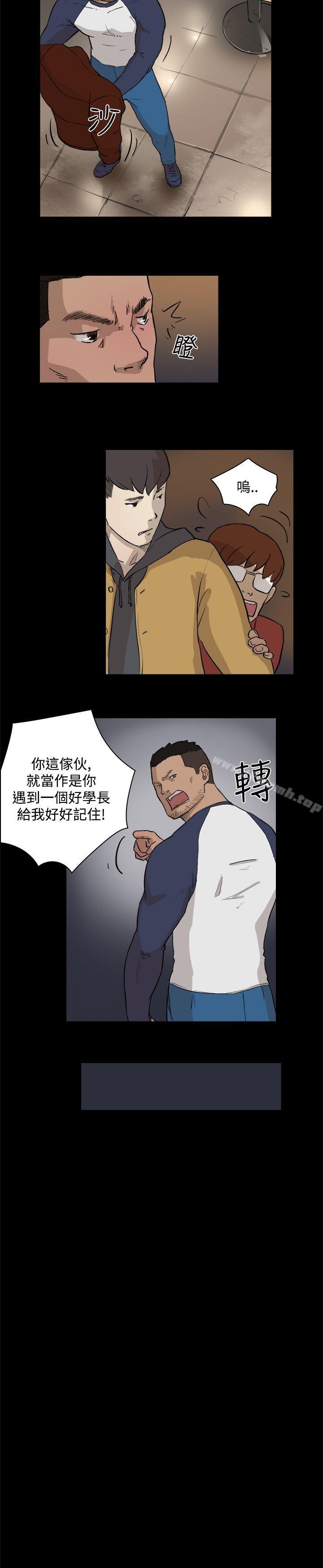 《雙重戀愛》漫画 第4話