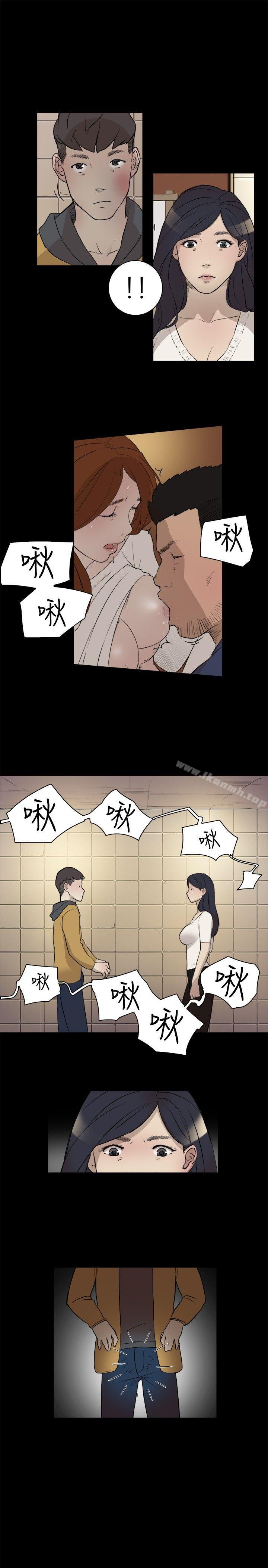 《雙重戀愛》漫画 第4話