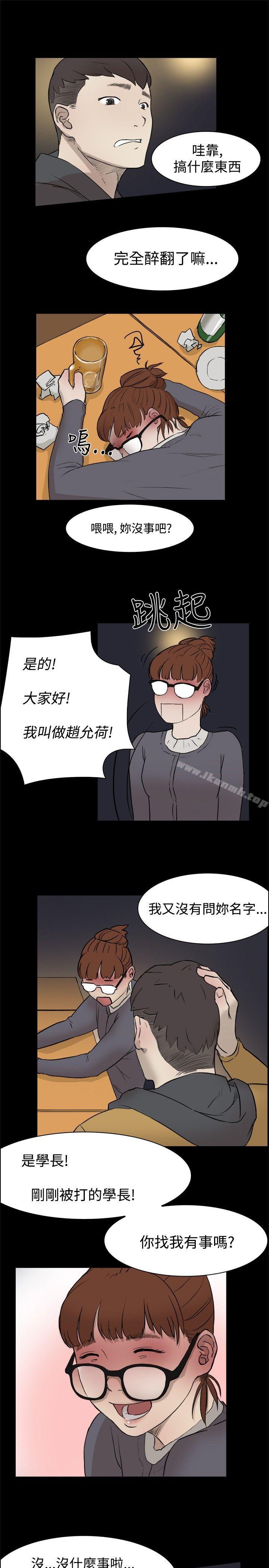 《雙重戀愛》漫画 第4話