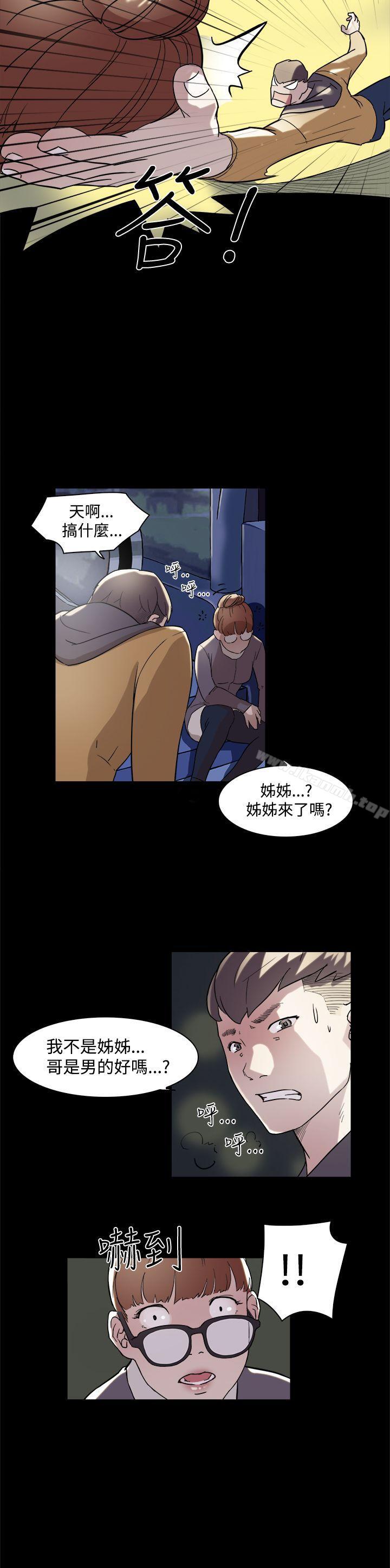 《雙重戀愛》漫画 第5話
