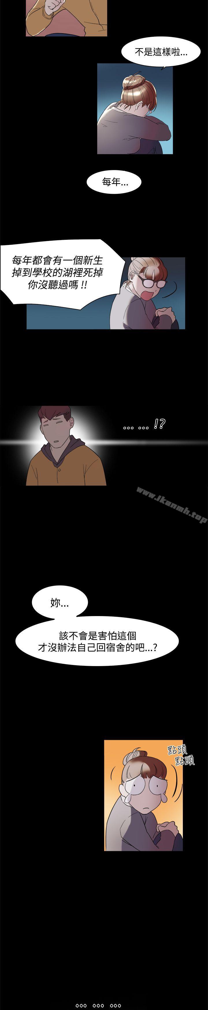 《雙重戀愛》漫画 第5話