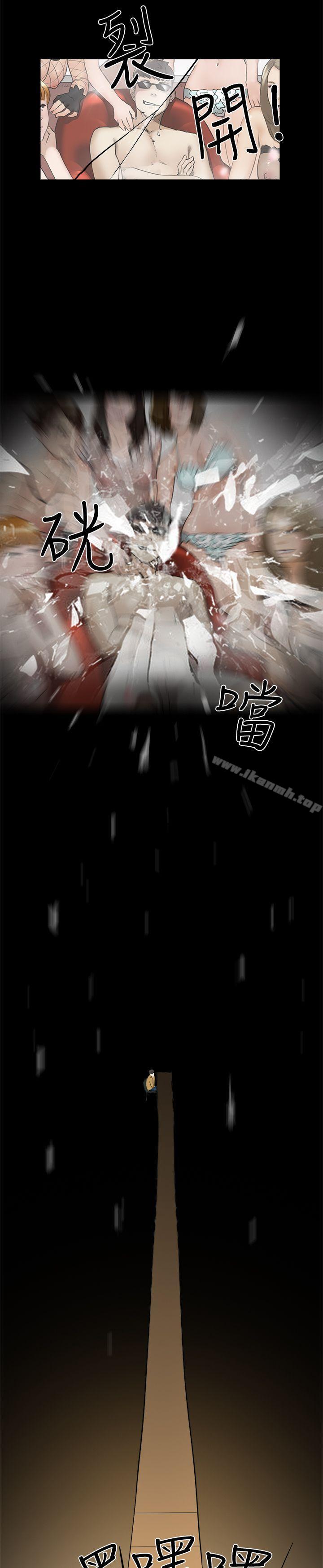 《雙重戀愛》漫画 第5話