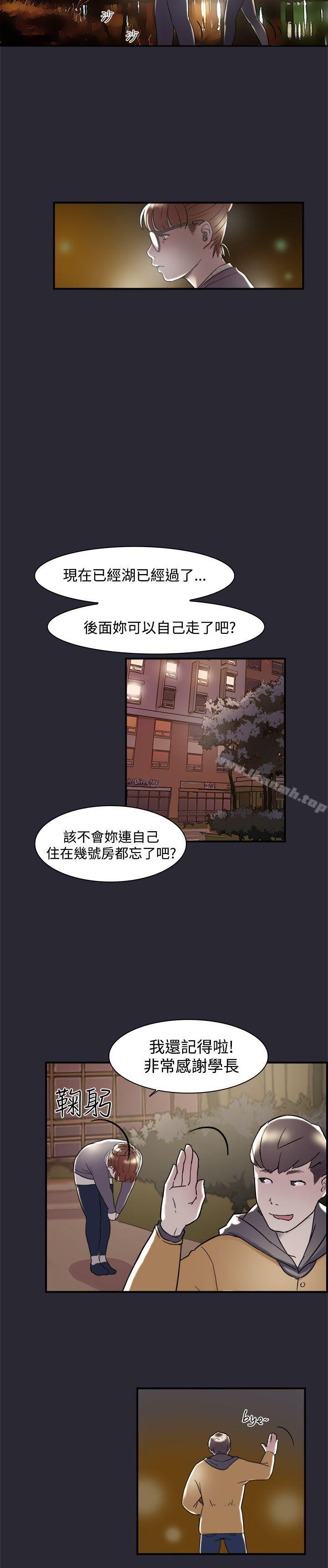《雙重戀愛》漫画 第5話