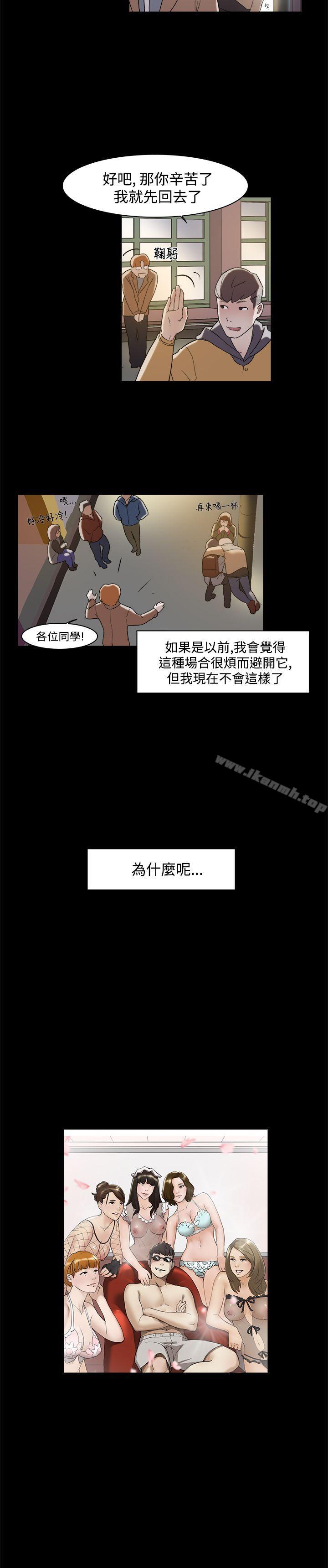 《雙重戀愛》漫画 第5話